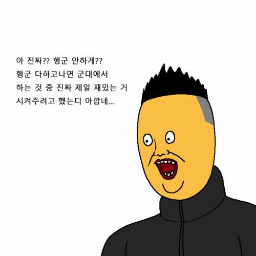 [스압] 어린 남동생 군대 체험 시켜주는 만화.jpg