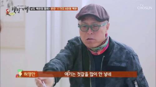 [스압] 팔천원 짜리 백반.jpg