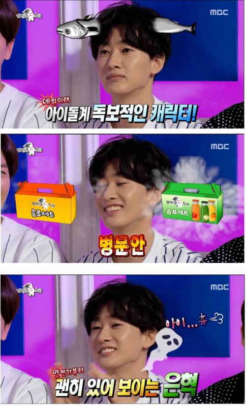 병문안 언급에 당황하는 은혁.jpg
