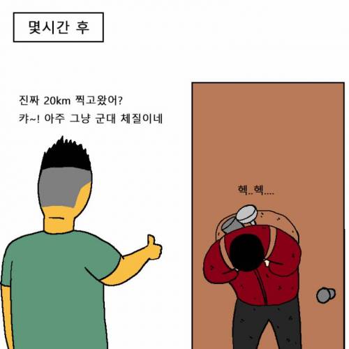 [스압] 어린 남동생 군대 체험 시켜주는 만화.jpg