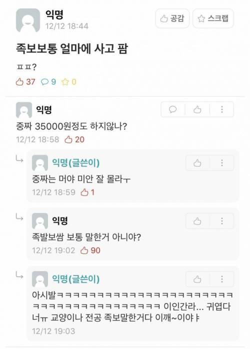족보 구하는 대학생.jpg