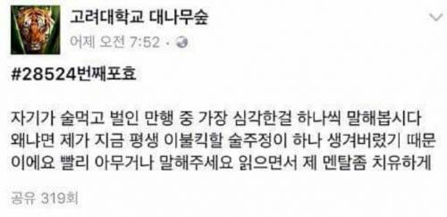 술주정 레전드.jpg