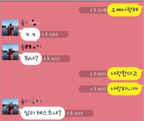 아내가 고백하면 생기는 일