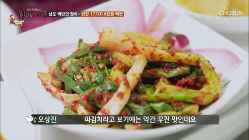 [스압] 팔천원 짜리 백반.jpg