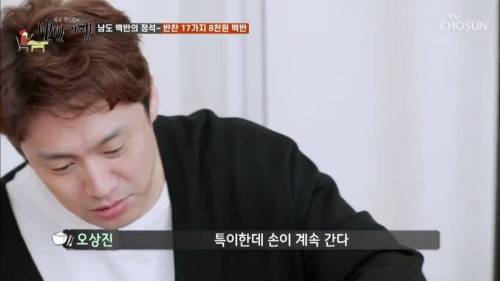 [스압] 팔천원 짜리 백반.jpg