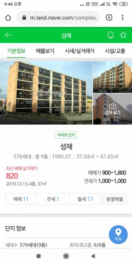 실거래가 820만원짜리 아파트.jpg