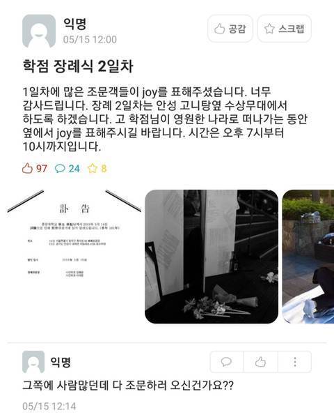 대학교에서 치뤄진 장례식.jpg