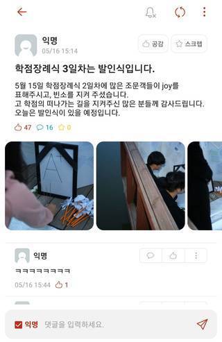대학교에서 치뤄진 장례식.jpg
