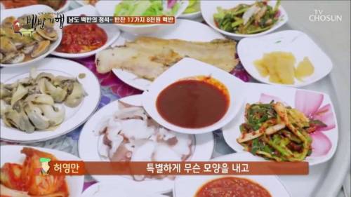 [스압] 팔천원 짜리 백반.jpg