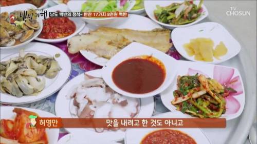 [스압] 팔천원 짜리 백반.jpg