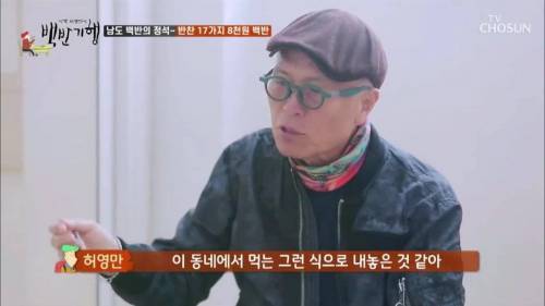 [스압] 팔천원 짜리 백반.jpg