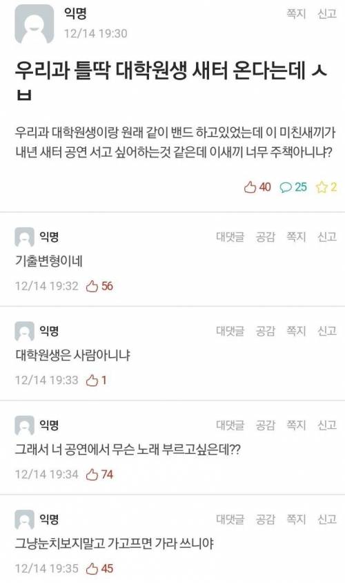 기출변형도 다 잡는 노량진 1타강사 셋.jpg