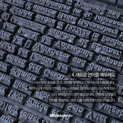 과학적으로 증명된 뇌 단련 취미활동 7가지