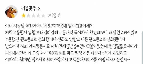 배민 별 하나짜리 횟집 후기