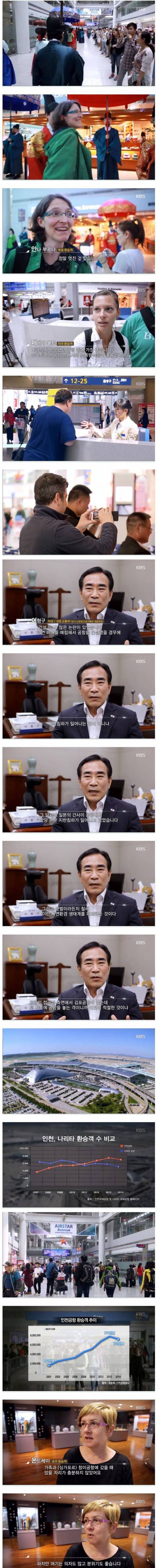 [스압] 공항환승객이 중요한 이유.jpg