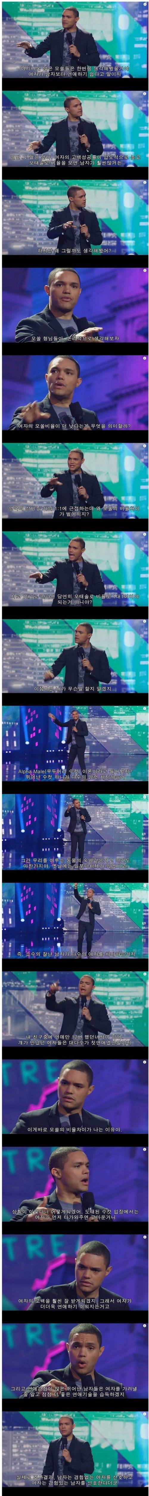 [스압] 모솔 여성이 남성보다 적은 이유.jpg