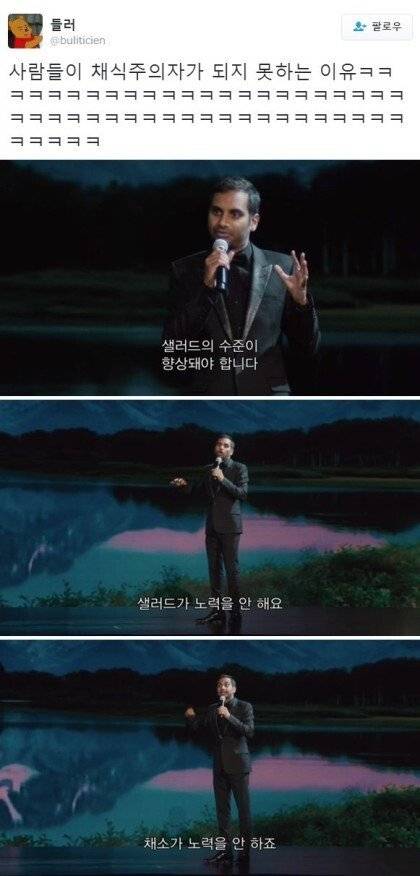 사람들이 채식주의자가 되지 못하는 이유