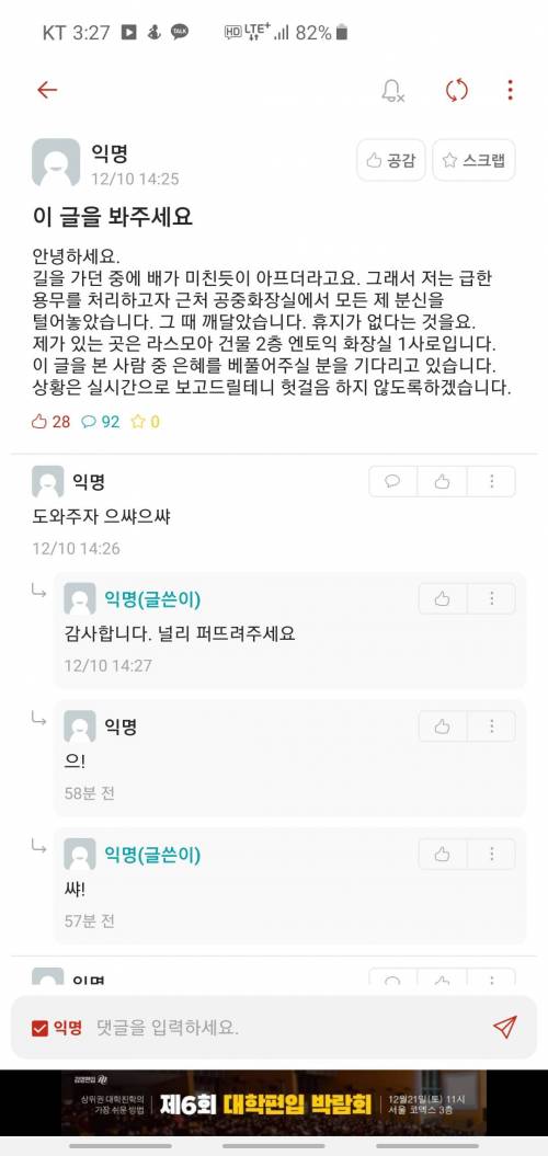 [스압] (약더러움주의) 실시간 울산대 에타.jpg +후기