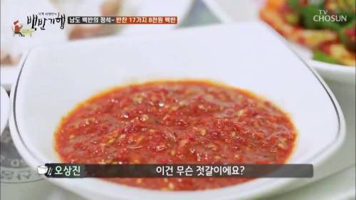 [스압] 팔천원 짜리 백반.jpg