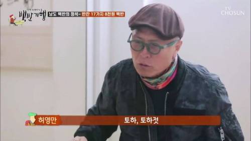 [스압] 팔천원 짜리 백반.jpg