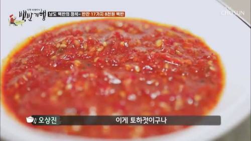 [스압] 팔천원 짜리 백반.jpg