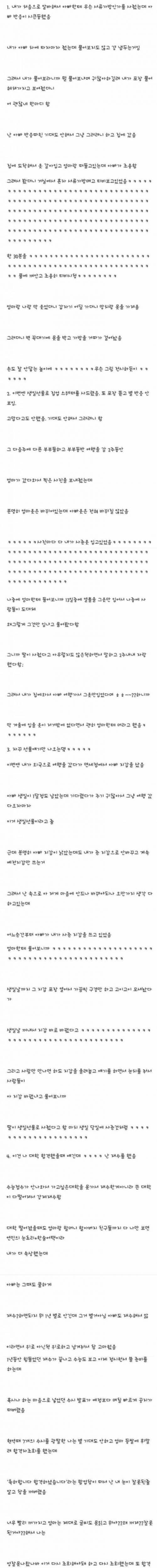 [스압] 극한의 츤데레 아빠.jpg