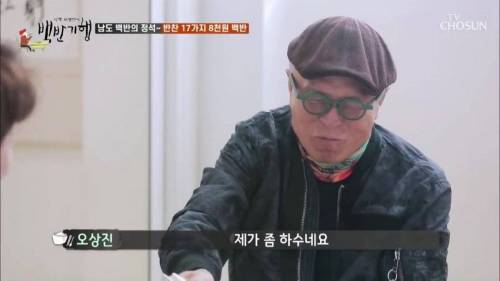 [스압] 팔천원 짜리 백반.jpg