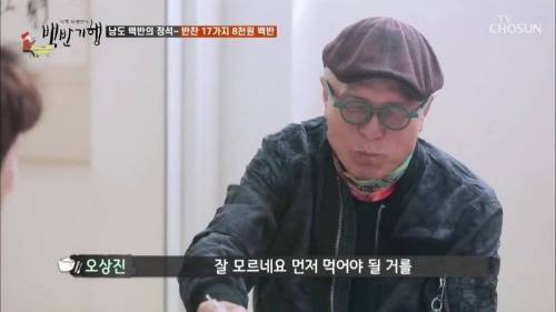 [스압] 팔천원 짜리 백반.jpg