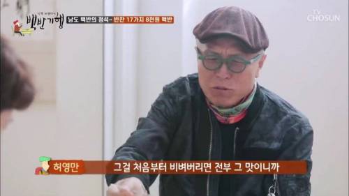 [스압] 팔천원 짜리 백반.jpg