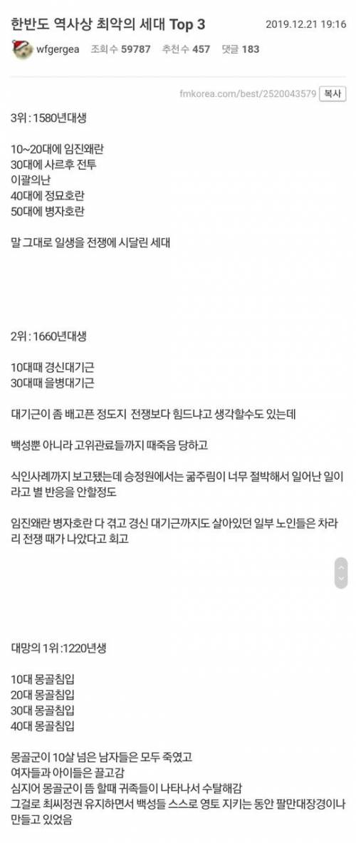 최악의 세대 Top 3.jpg