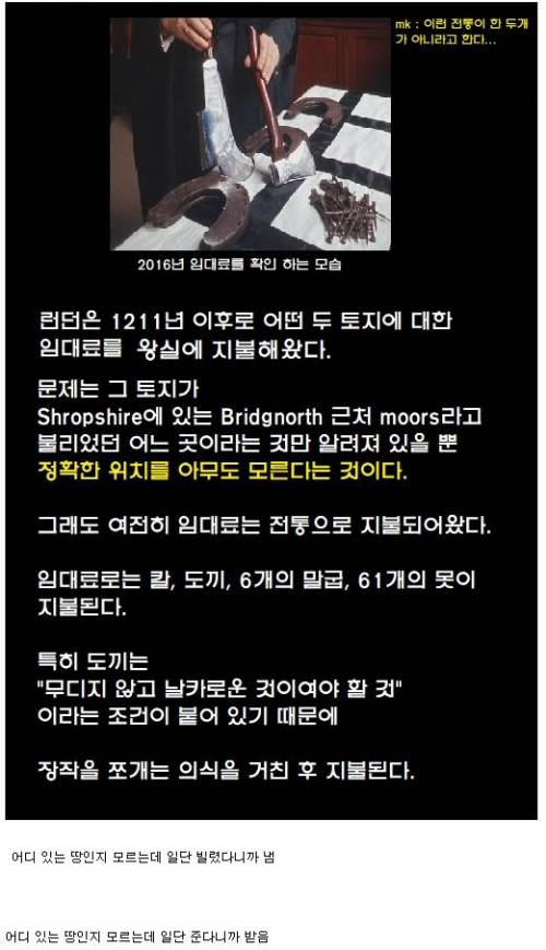 영국의 임대료 부조리.jpg