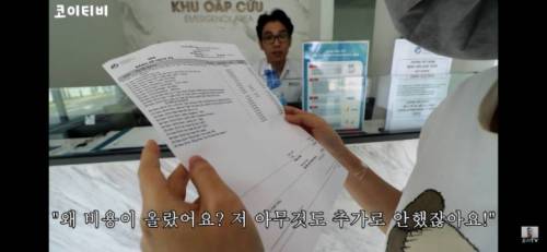 베트남 의료비 수준