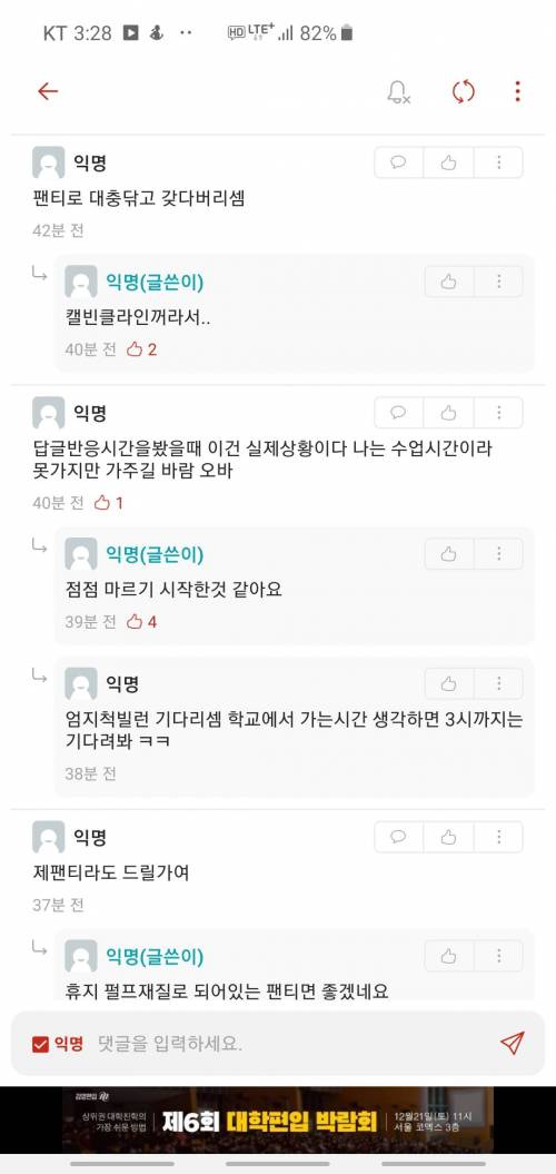 [스압] (약더러움주의) 실시간 울산대 에타.jpg +후기