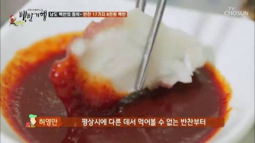 [스압] 팔천원 짜리 백반.jpg