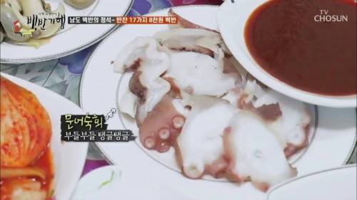 [스압] 팔천원 짜리 백반.jpg