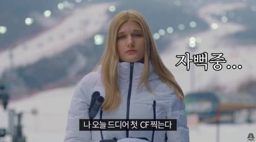 검은사막 광고받은 소련여자 근황.jpg