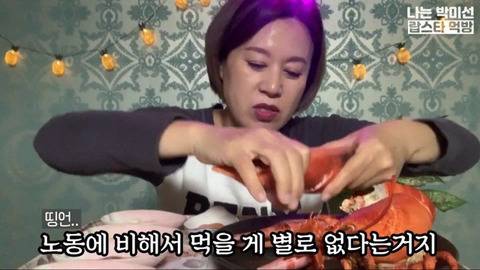 박미선이 갑각류를 싫어하는 이유...jpg