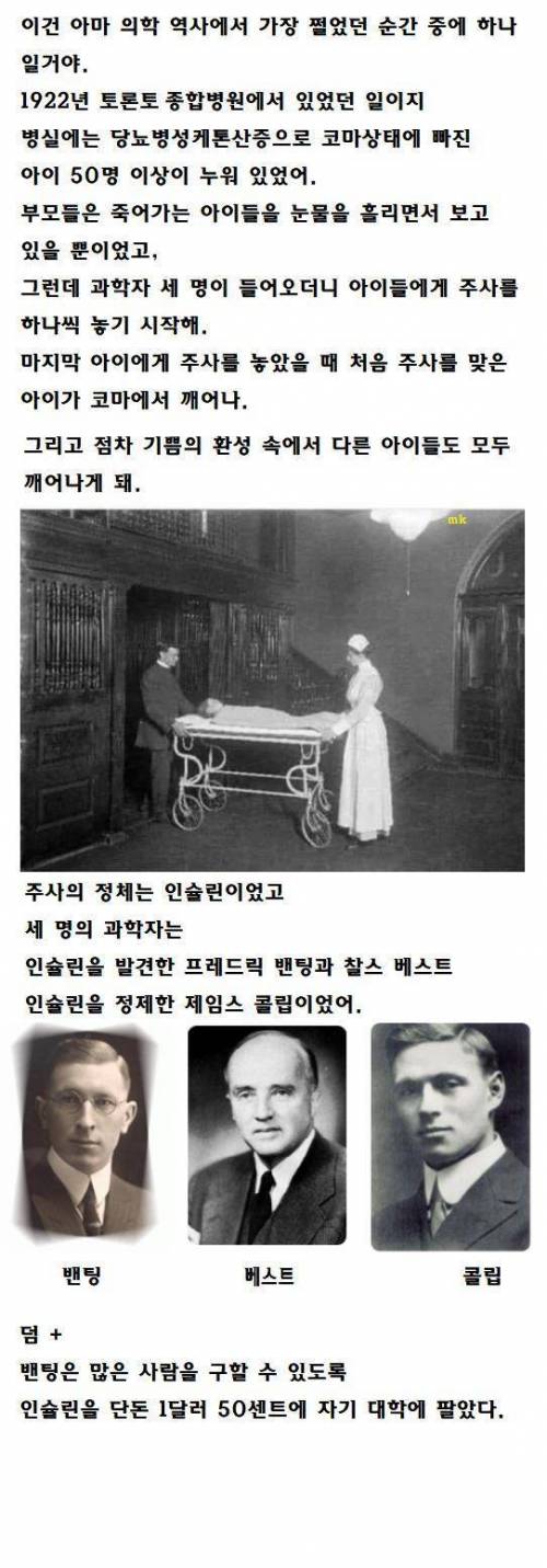 의학 역사상 가장 감동적인 순간 중 하나...