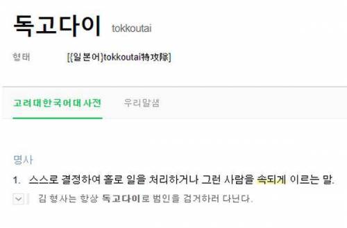 한국인의 90%는 한자인 줄 아는 말.jpg
