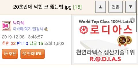 20초만에 막힌 코 뚫는 법.jpg