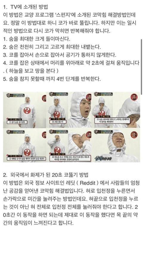 20초만에 막힌 코 뚫는 법.jpg
