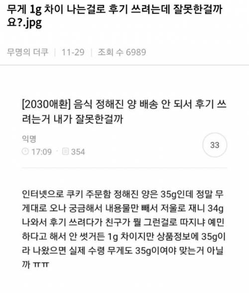 무게 1g 차이 나는걸로 후기 쓰려는데