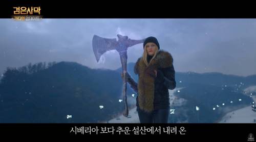 검은사막 광고받은 소련여자 근황.jpg