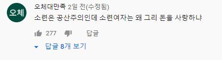 검은사막 광고받은 소련여자 근황.jpg