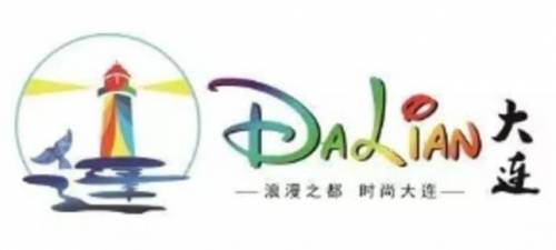 논란 중인 대륙 다렌 시의 관광 로고