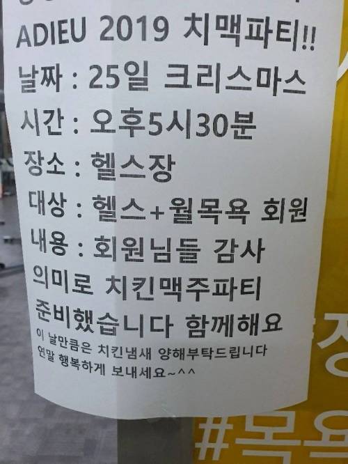 크리스마스 치맥파티 레전드.jpg