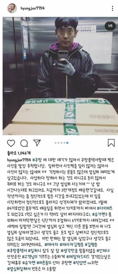 태사자 김형준 인스타.jpg