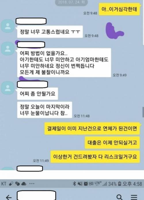 한 가장의 가슴아픈 자살...jpg