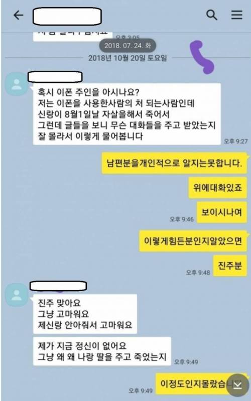 한 가장의 가슴아픈 자살...jpg