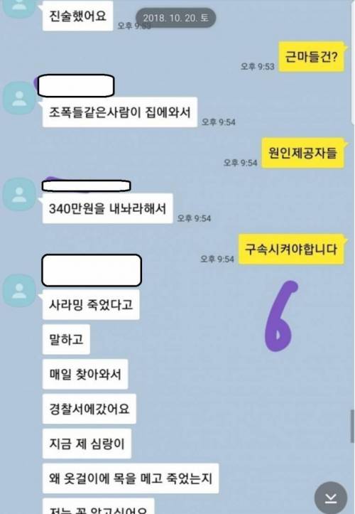 한 가장의 가슴아픈 자살...jpg